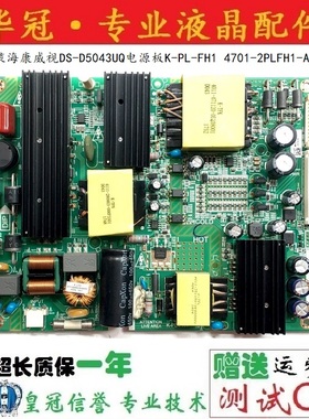 原装海康威视DS-D5043UQ电源板K-PL-FH1 4701-2PLFH1-A5233K01