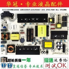 海信LED49M5600UC 60K5500U电源板RSAG7.820.6905/ROH HLL-4960WB