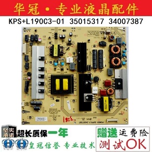 原装康佳LED551595D原装电源板KPS+L190C3-01 35015317 34007387
