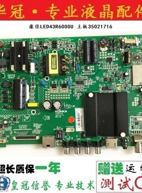 康佳LED43R660U A43U LED40S1 LED40R6000U 40S1 U43主板35021716