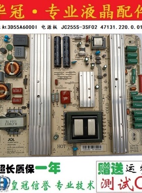 原装 长虹3D55A6000I 电源板 JC255S-3SF02 47131.220.0.0134402
