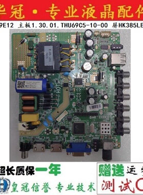 原装海尔H39E12 主板1.30.01.THU69C5-10-00 屏HK385LEDM-DH8