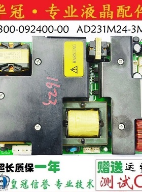 原装创维32L16SW 32L98SW电源板 5300-092400-00 AD231M24-3M1