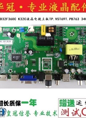 康佳K32C LED32F360C 32E330C 32F380C主板TP.VST69T.PB763/PB765