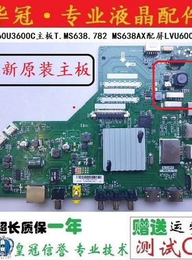 全新乐华55U2200ATCL液晶电视数字板主板MS638AX T.MS638.782配屏