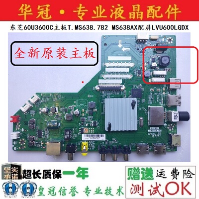 全新主板MS638AXT.MS638.782