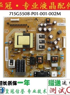 长虹LED32580 LT32920EV 32E300R 电源板715G5508-P01-001-002M