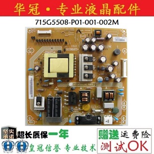 长虹LED32580 LT32920EV 32E300R 电源板715G5508-P01-001-002M