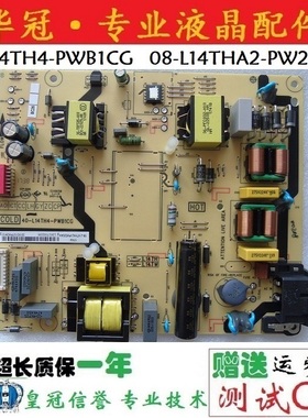 原装TCL 55P4/L50P2-UD电源板40-L14TH4-PWB1CG 40-L14TH2-PWC1CG