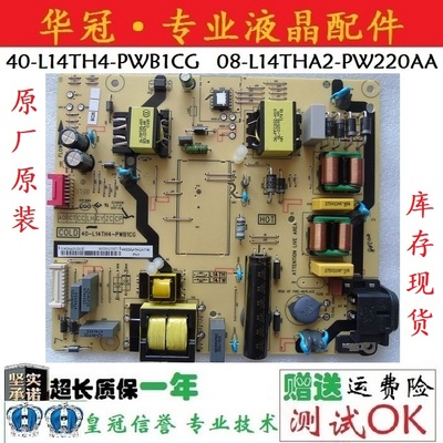 TCL电源板40-L14TH4-PWB1CG一年