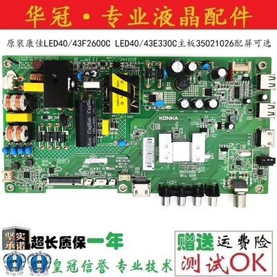 康佳主板35021026质保一年