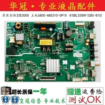 创维主板5800-A8S310-0P10
