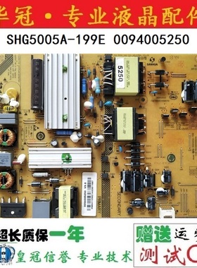 原装LE48G3000 48U3200 48A5000电源板SHG5005A-199E 0094005250