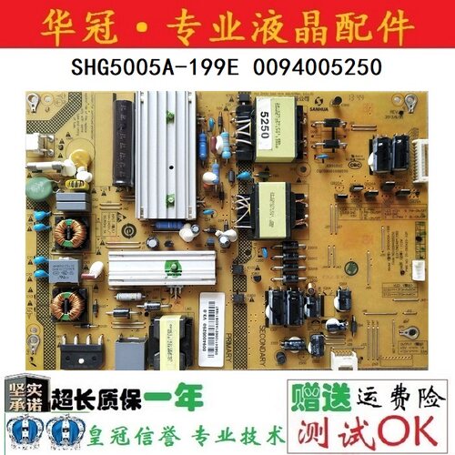 保一年电源板SHG5005A-199E海尔