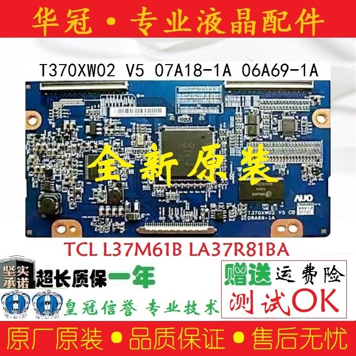 全新原装T370XW02 V5 CB 06A69-1A逻辑板TCL L37M61B LA37R81BA