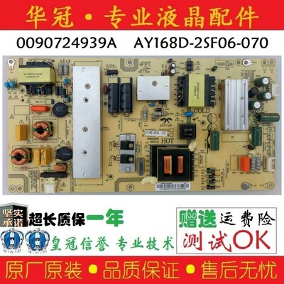 电源板0090724939A海尔质保一年
