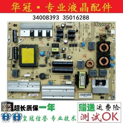 原装康佳电源板 34008393 35016288 LED50R5100DE LED55R5200PDE
