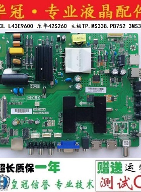 原装TCL L43E9600 乐华42S260 主板TP.MS338.PB752 3MS338AX