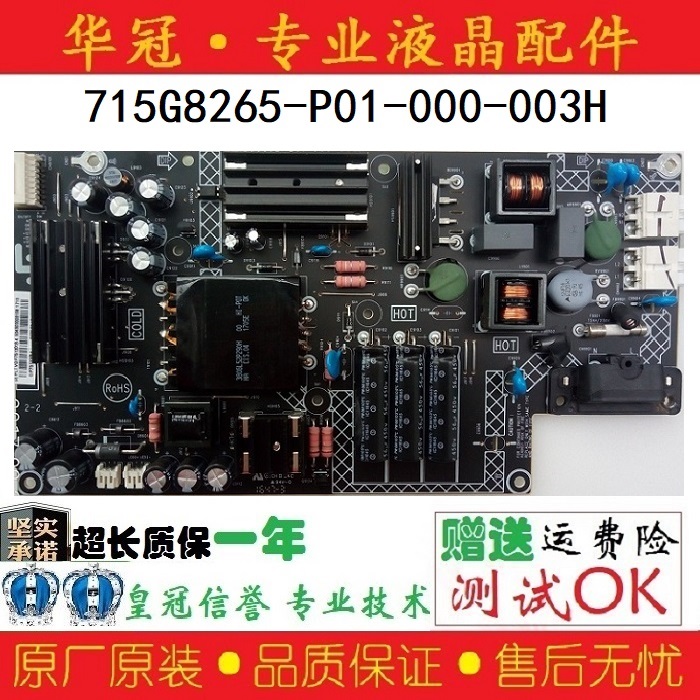 电源板715G8265-P01-000-003乐视