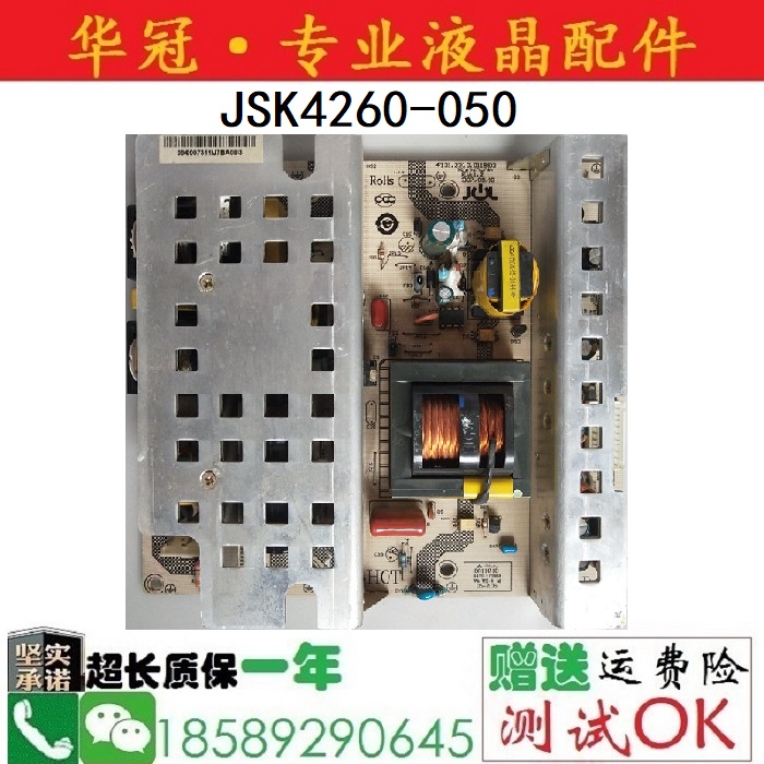 Ô×°º£¶ûL42R1 L42R3 LU42K1 µçÔ´°å JSK4260-050A 0094001176B