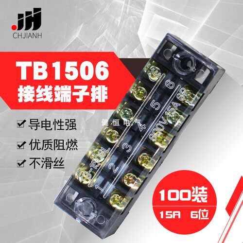 端子排TB1506自主铁或铜