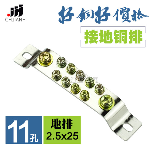 自主11孔地排零排加厚