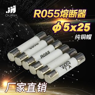 5*25熔芯 5*20陶瓷熔断器保险丝 UK5-HESI芯子RO55 5*20玻璃芯子