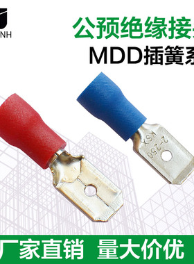 MDD1.25-110/187/250冷压公预绝缘2-250接线端子5.5-250插片铜鼻