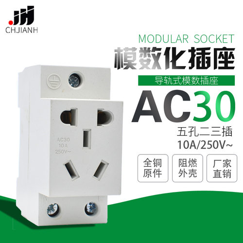 模数化五孔导轨电源插座多功能