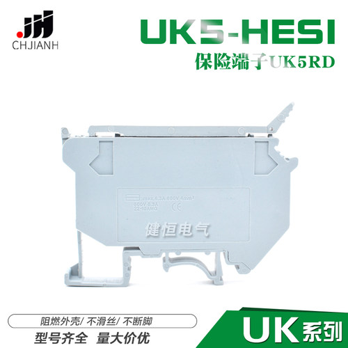 保险丝熔断器端子座UK5-HESI