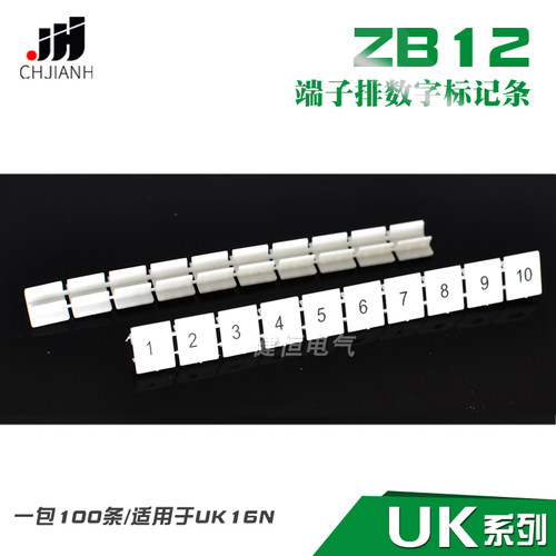 数字阻燃端子标记条