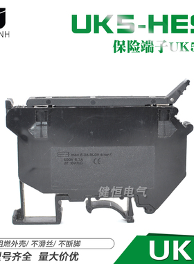 厂家直销UK5-HESI 保险端子排 UK5RD 带LED灯显示灰黑色