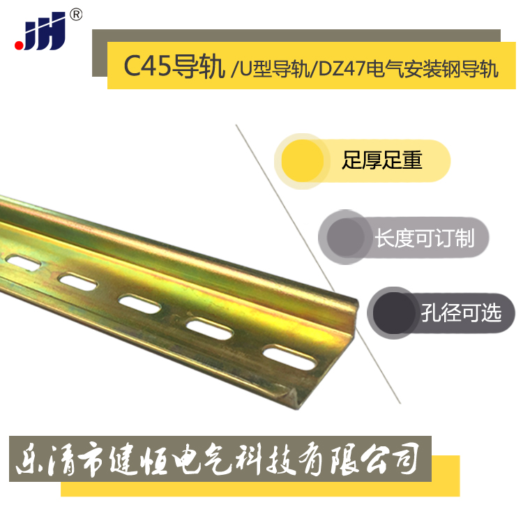 TH35宽*7.5C45通用导轨DZ47断路器端子排U型国标镀彩钢导轨1米 基础建材 导轨 原图主图