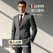 高定奢品 比利时进口100%羊毛休闲商务灰色男士 西装 VOTRE 西裤