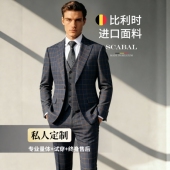 VOTRE 马甲 西装 高定奢品 比利时100%羊毛休闲商务蓝色格纹男士