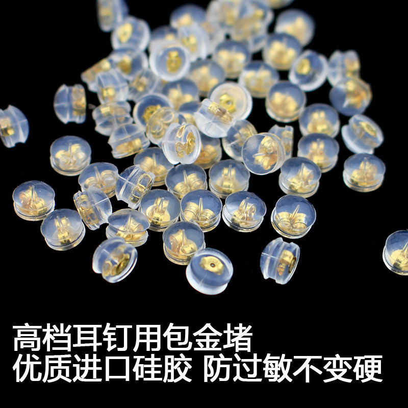 G18k包胶耳堵s925耳迫高耳钉