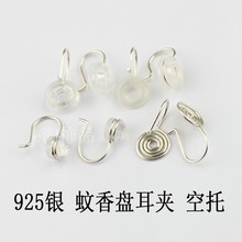 925纯银蚊香盘手工耳夹DIY无耳洞式耳环耳钉改耳夹转换器支持定制