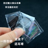 塑料耳棒耳钉韩国气质个性 棒树脂简约学生耳棍耳针火柴头耳洞防堵
