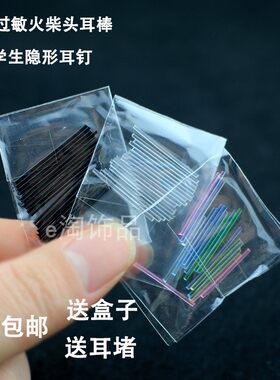个性塑料耳棒简约风耳钉耳棒