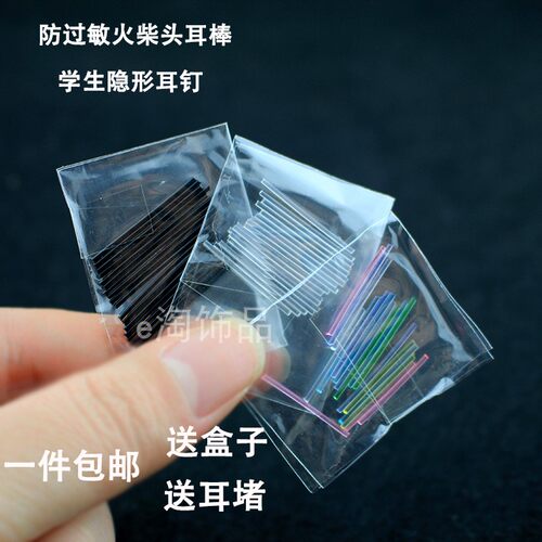 个性塑料耳棒简约风耳钉耳棒