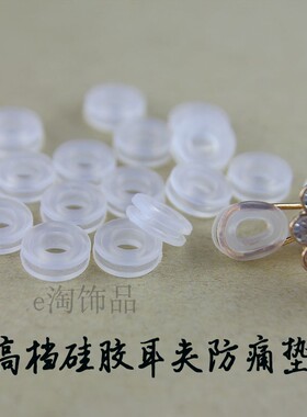 耳夹硅胶硅胶不伤防过敏耳夹