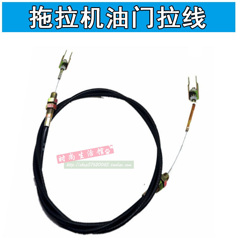 东方红拖拉机504 554油门拉线拉筋长1.2米1.88米中型油门线通用