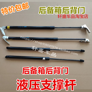 适用于长安之星6363二代6382 S4604500后背门支撑杆后备箱杆 6399