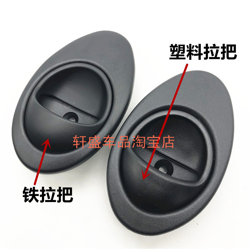 适用于奇瑞QQ车门内拉手铁拉把