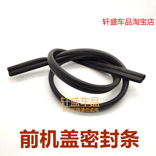 东风适用于防水条配件密封盖