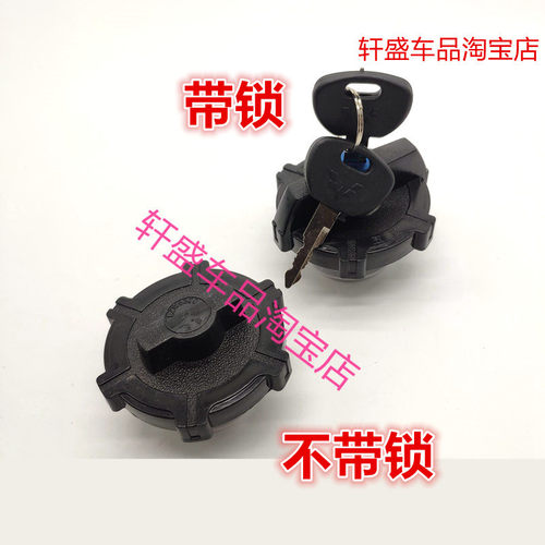适用于五菱之光6376 6371 6400油箱内盖单排油箱锁内盖口盖配件