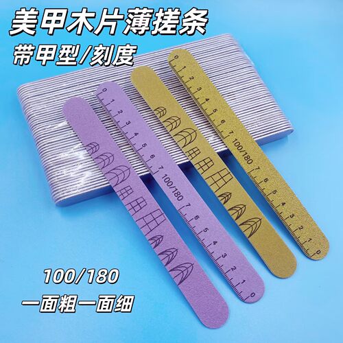美甲搓条双面带刻度打磨条