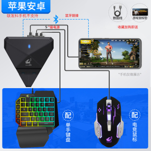 自由狼G5王座吃鸡神器键盘鼠标自动压抢连发ipad平板手机苹果安卓