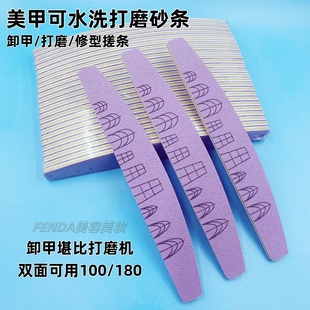 美甲甲型刻度紫砂条不掉砂水洗耐磨搓条修甲型卸甲打磨条指甲搓条