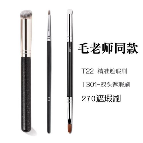 中国双头遮瑕刷超软粉底刷